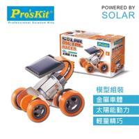 台灣製造Proskit寶工科學玩具 太陽能小金剛GE-681(環保無毒動力)Solar Car 