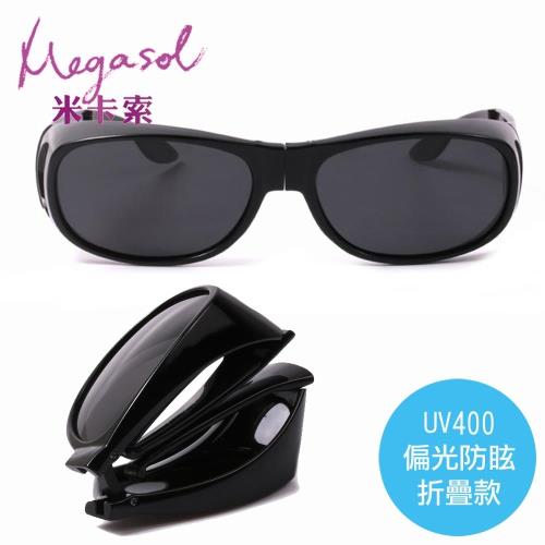 米卡索 外罩式UV400偏光外掛式側開窗太陽眼鏡(MS3009Z-亮黑)