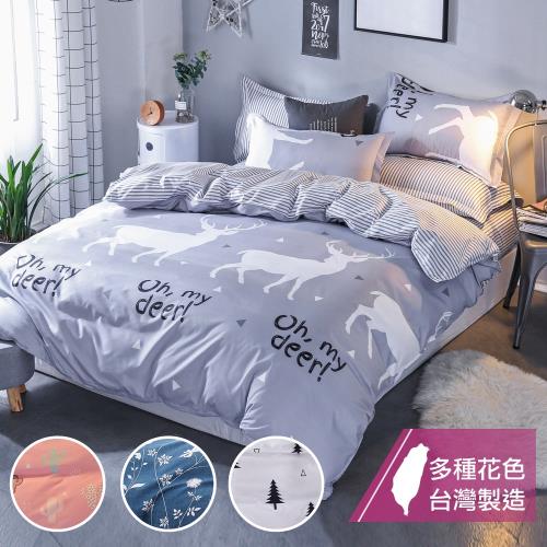 eyah 宜雅 台灣製時尚品味100%超細雲絲絨雙人床包枕套3件組-多色可選