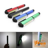 iSFun 筆型工作燈 帶磁鐵LED強光手電筒燈 隨機色