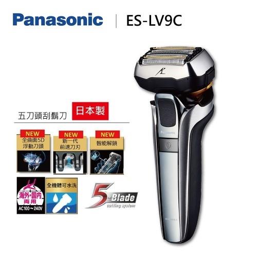 Panasonic 國際牌 五刀頭刮鬍刀 ES-LV9C 日本製