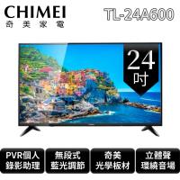 奇美24吋電視TL-24A600
