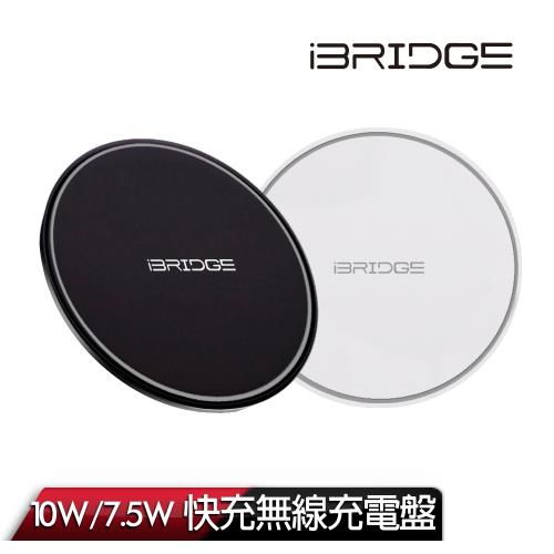 《智慧充電》2021年29款經典行動電源 無線充電開箱商品推薦! - 46 | Kiro遊戲娛樂生活網 iBRIDGE 10w/7.5w QI無線充電盤 (支援蘋果快充)|無線充電板
