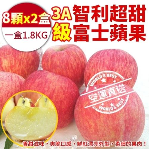 果物樂園-智利3A級富士蘋果x2盒(每盒8顆/約1.8kg±10%含盒重)