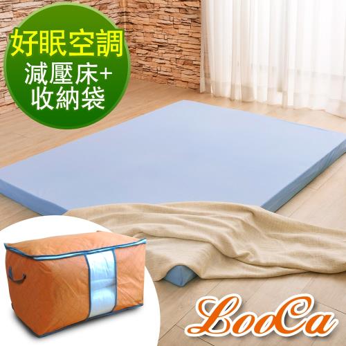 LooCa 空調睡眠8cm減壓記憶床墊-雙人5尺 搭贈吸濕排汗布套 好眠空調組|雙人