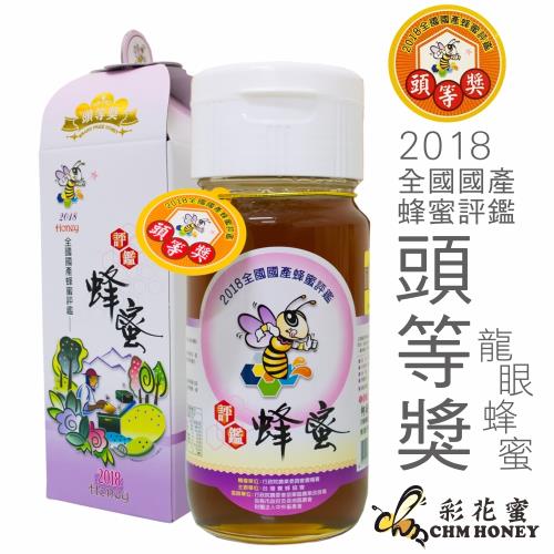 【彩花蜜】2018全國國產蜂蜜頭等獎-龍眼蜂蜜(700g)