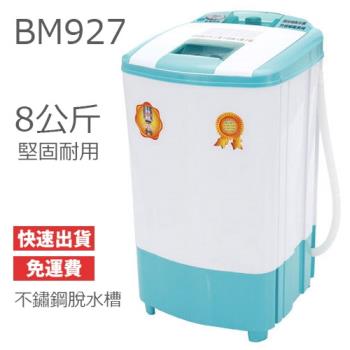 正豐塑鋼速乾型超高速脫水機BM-927