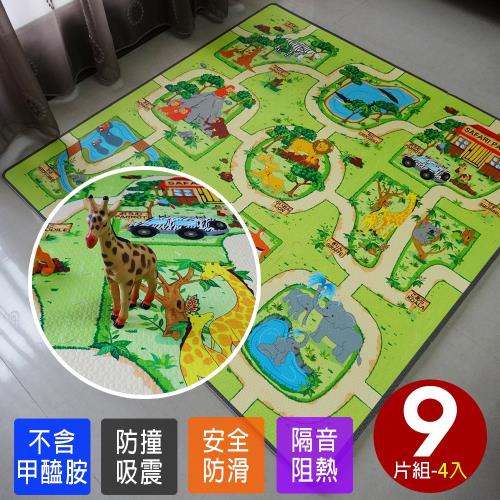 Abuns-台灣製環保遊戲防滑巧拼地墊-動物園(9片裝)-4入