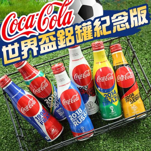 可口可樂-2018世界盃紀念瓶 x6瓶