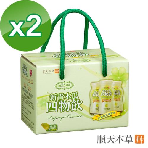 【順天本草】新青木瓜四物飲2盒組(6瓶/盒X2)|四物