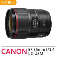 Canon EF 35mm f/1.4L II USM 超廣角及廣角定焦鏡頭*(平行輸入)