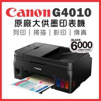 Canon PIXMA G4010 原廠大供墨傳真複合機(送A4影印紙1包)