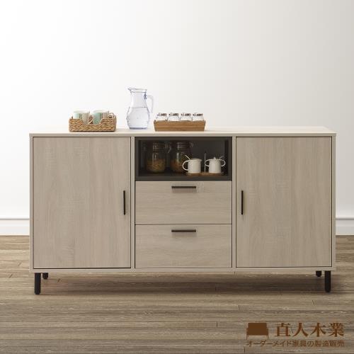 日本直人木業-BREN橡木洗白151公分收納廚櫃