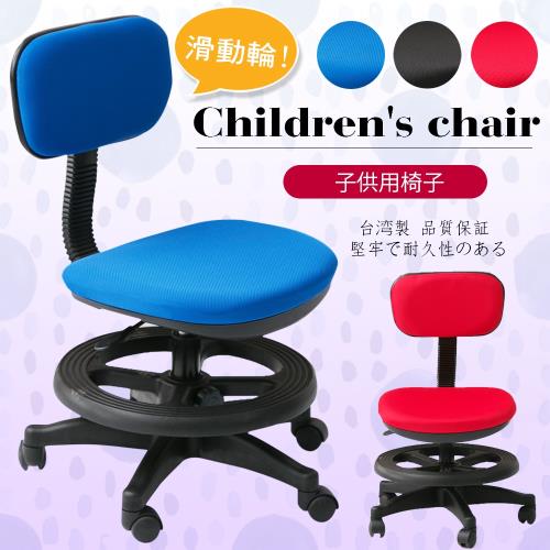 A1-小資多彩活動式兒童成長電腦椅 附腳踏圈 3色可選 1入