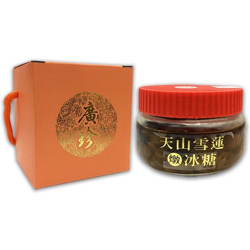 廣珍 天山雪蓮子燉冰糖200公克6罐