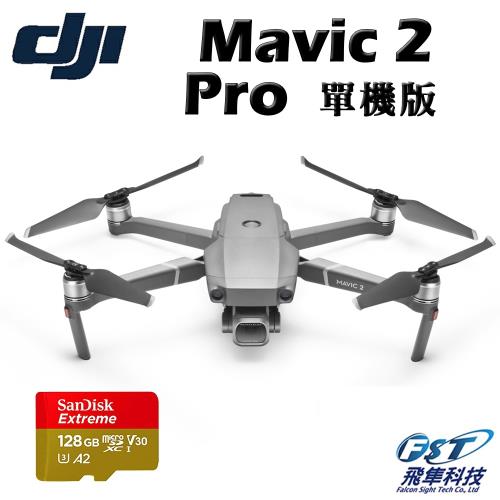 DJI~Mavic 2 Pro 專業版空拍機 單機(飛隼公司貨)+空拍課程|DJI MAVIC 2 PRO