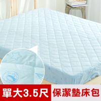 奶油獅-星空飛行-台灣製造-美國抗菌防污鋪棉保潔墊床包-單人加大3.5尺-藍