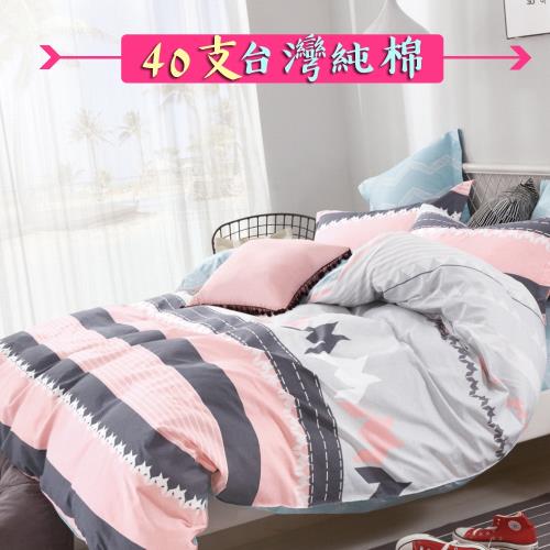 eyah 宜雅 100%台灣製寬幅精梳純棉雙人加大床包被套四件組-粉戀秋楓