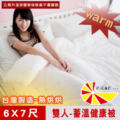 【凱蕾絲帝】台灣製造澎柔蓄溫保暖健康機能被~雙人6x7尺(2.5kg)