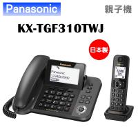 Panasonic國際牌 DECT 數位親子無線機 KX-TGF310 TWJ (日本製)