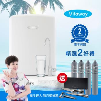 【送濾心+固鋼刀具組】Vitaway維他惠活水機-全新二代淨水器VW-F137-陳月卿推薦-全省專業標準安裝服務-台灣製