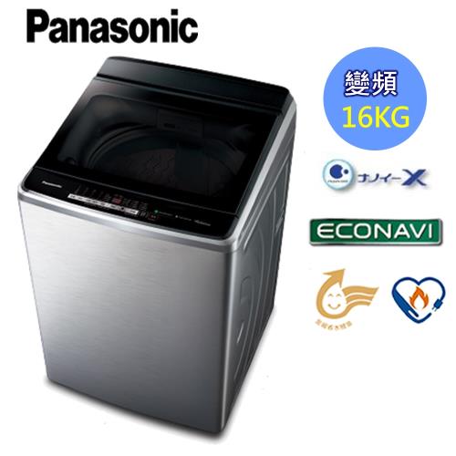 Panasonic國際牌16KG溫水變頻直立式洗衣機NA-V160GBS-S(不銹鋼)