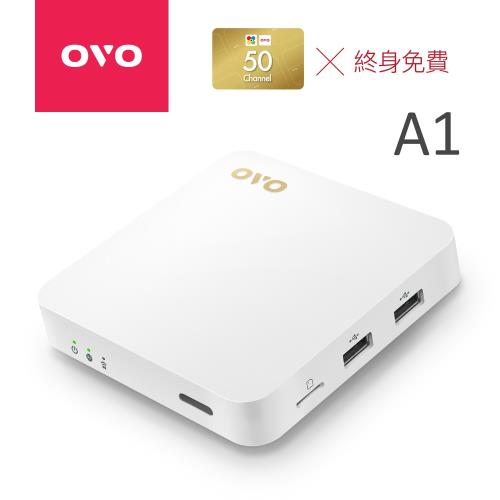 OVO 4K智慧電視盒(OVO-A1)