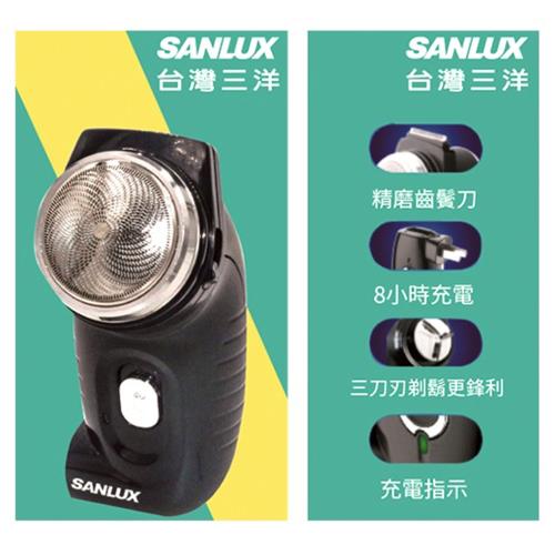 台灣三洋SANLUX 電動充電式刮鬍刀 SV-E36