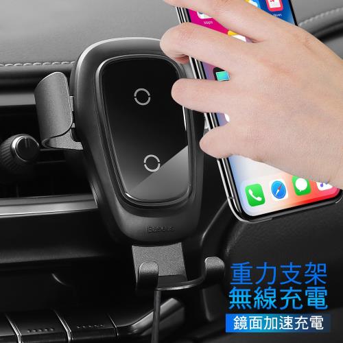 《汽車用品》2021年25款手機支架 平板支架熱門開箱商品推薦! - 43 | Kiro遊戲娛樂生活網 Baseus倍思 金屬重力 鏡面Qi快速無線充電車用支架/車架|手機/平板支架