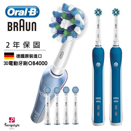 (福利品)德國百靈Oral-B-全新升級3D三段式電動牙刷(內含主機2支+充電2個+刷頭6支)