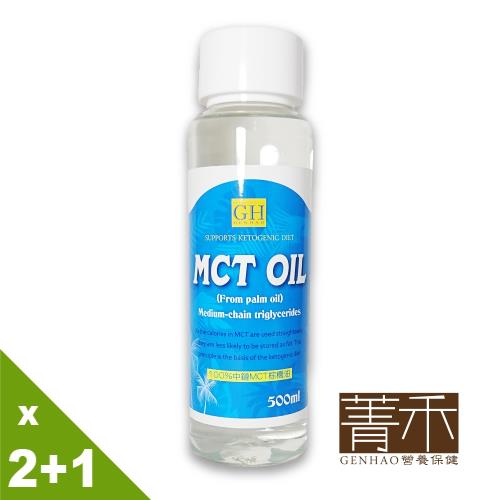 【菁禾GENHAO】MCT棕櫚油 2+1瓶(500ml/瓶)