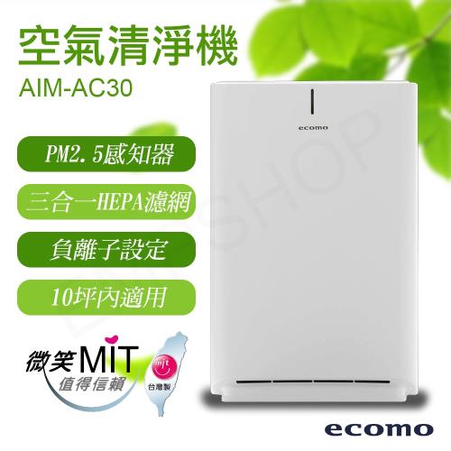 日本ecomo 10坪MIT空氣清淨機 AIM-AC30