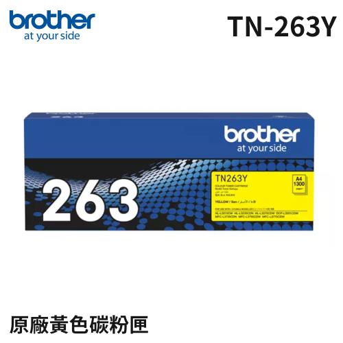 Brother TN-263Y 原廠標準容量黃色碳粉匣