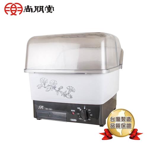 尚朋堂 直熱式烘碗機SD-1561