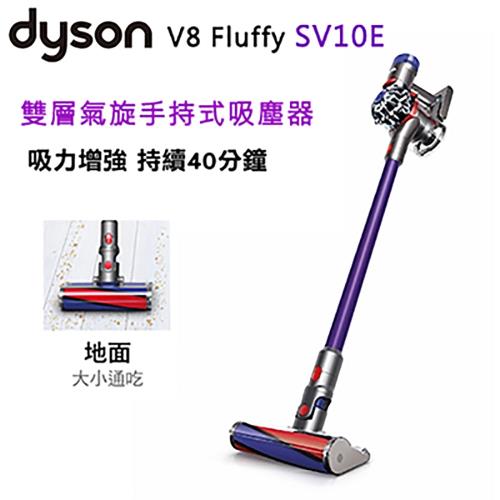 dyson戴森V8 Fluffy SV10E 無線吸塵器(紫色款) 福利品