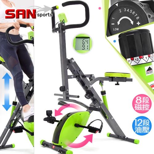 SAN SPORTS 2in1健身磁控騎馬機(健身車+深蹲機)