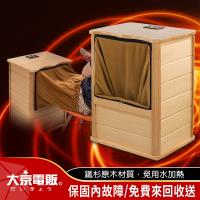 【大京電販】遠紅外線原木桑拿桶-大型-單口升級款(泡腳機/泡腳桶/足浴機/蒸腳機/烘腳機/暖腳機)