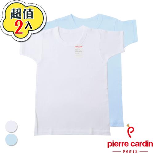 Pierre Cardin皮爾卡登 兒童100%純棉親膚圓領短袖兩色可選-2入組 (KD130006)