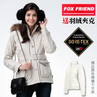 【FOX FRIEND 】都會風格 女款 GORE-TEX+羽絨外套