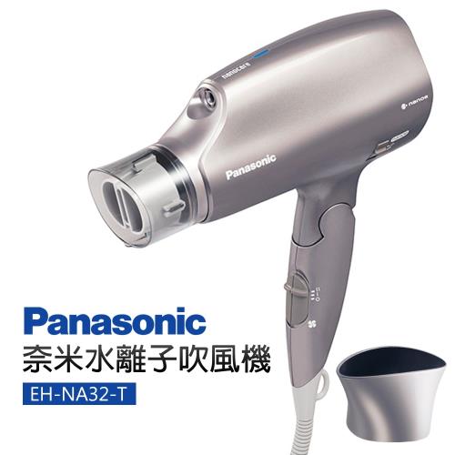 【Panasonic 國際牌】奈米水離子吹風機 (EH-NA32-T)