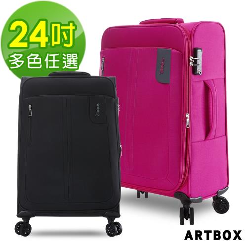 ARTBOX 尚旅風情 24吋超輕量商務行李箱(三色可選)