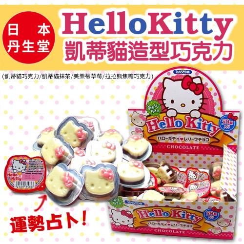 日本丹生堂  HelloKitty 凱蒂貓造型巧克力 x2盒