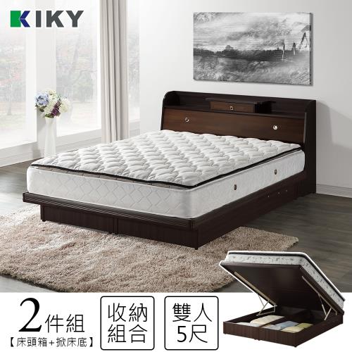 KIKY武藏-抽屜加高 雙人5尺二件床組(床頭箱+掀床底)