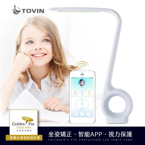 TOVIN 兒童護眼LED檯燈-智能APP與坐姿矯正-天鵝白(台灣公司貨)