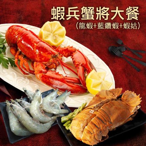 築地一番鮮-蝦兵蟹將大餐(龍蝦+藍鑽蝦+蝦蛄)