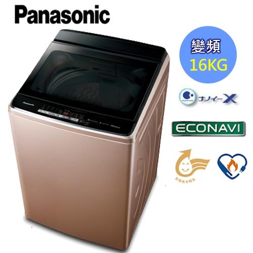 Panasonic國際牌16公斤變頻直立洗衣機NA-V160GB-PN (庫)