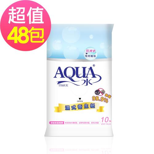 AQUA水 濕式衛生紙(10抽/包)x48包