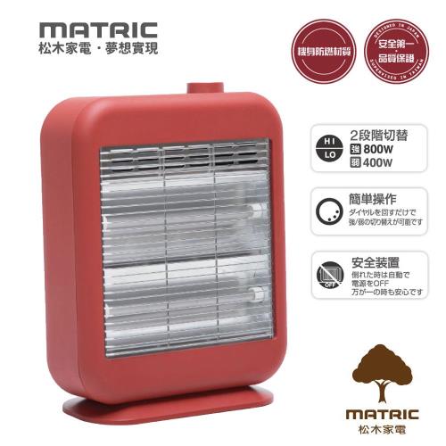松木MATRIC-暖芯紅外線電暖器(MG-CH0803Q)-福利品