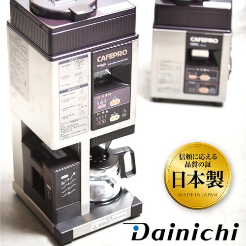  大日Dainichi生豆烘焙咖啡機 MC-520A(烘焙研磨濾煮三機一體)單品咖啡機 烘豆咖啡機 新鮮咖啡