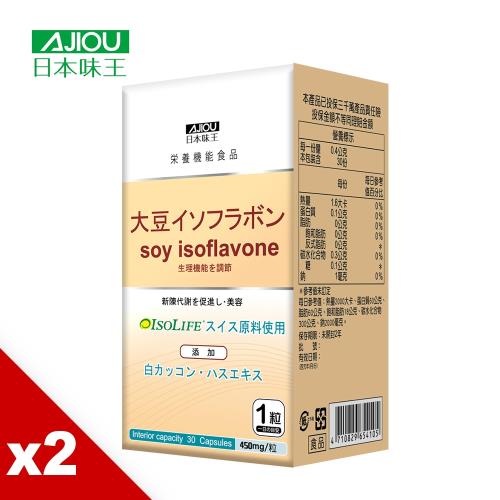 日本味王 大豆異黃酮(30粒/盒)X2盒